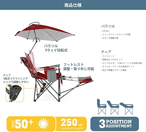 Sport brella fashion chair