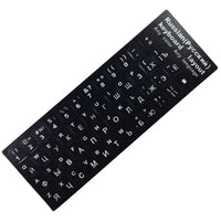 Russian Letters Keyboard Stickers for Notebook Computer Desktop Keyboard cover covers Russia sticker