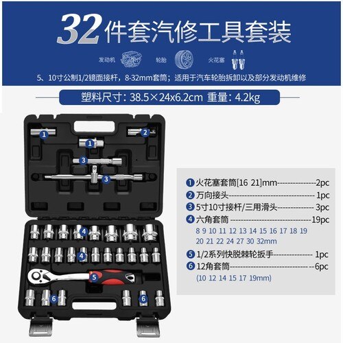 Auto Repair Toolbox Set Multifunctional Socket Wrench Set Combination Sleeve Ratchet Wrench Hand Car Repair Hardware Toolbox