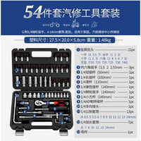 Auto Repair Toolbox Set Multifunctional Socket Wrench Set Combination Sleeve Ratchet Wrench Hand Car Repair Hardware Toolbox