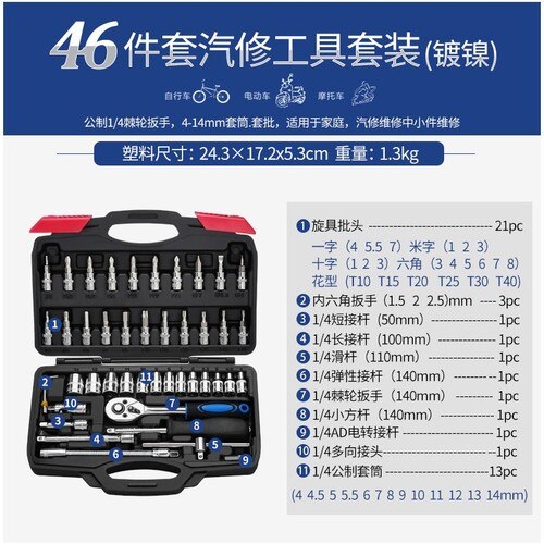 Auto Repair Toolbox Set Multifunctional Socket Wrench Set Combination Sleeve Ratchet Wrench Hand Car Repair Hardware Toolbox