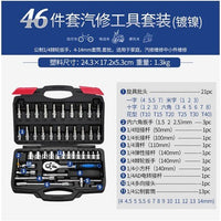 Auto Repair Toolbox Set Multifunctional Socket Wrench Set Combination Sleeve Ratchet Wrench Hand Car Repair Hardware Toolbox