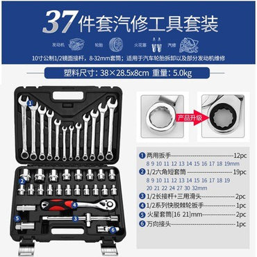 Auto Repair Toolbox Set Multifunctional Socket Wrench Set Combination Sleeve Ratchet Wrench Hand Car Repair Hardware Toolbox