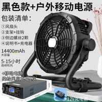 CXH Rechargeable Fan 12-Inch Home Standing Floor Fan Wind Outdoor Camping Desktop