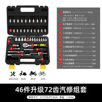 46pcs Socket Ratchet Car Repair Tool Wrench Set Head Ratchet Pawl Socket Spanner Screwdriver Professional Metalworking Tool Kit