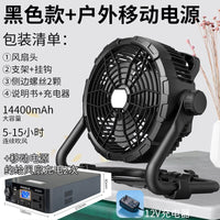 CXH Rechargeable Fan 12-Inch Home Standing Floor Fan Wind Outdoor Camping Desktop